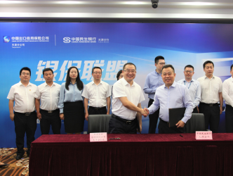 民生银行天津分行与中国信保天津分公司全面合作 合力支持外经贸高质量