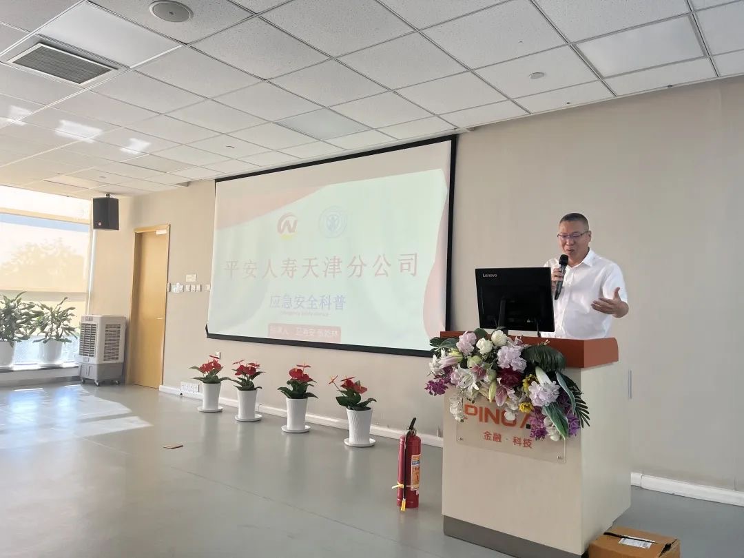 平安人寿天津分公司2023年“安全生产月” 消防安全培训暨应急疏散演练
