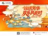 天津世纪都会《锦绣芳华 欢乐共此时》焕新登场 双节同庆 打造金秋国